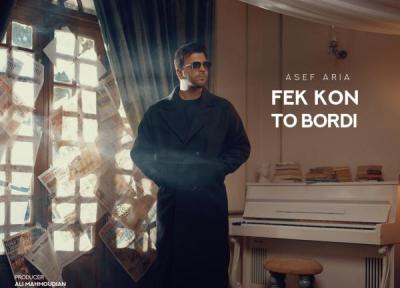 آصف آریا فکر کن تو بردی، پخش آنلاین آصف آریا فکر کن تو بردی، پخش آنلاین